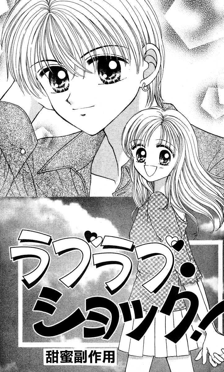Love Love Shock Chapter 1 page 5 - Chapter 1
