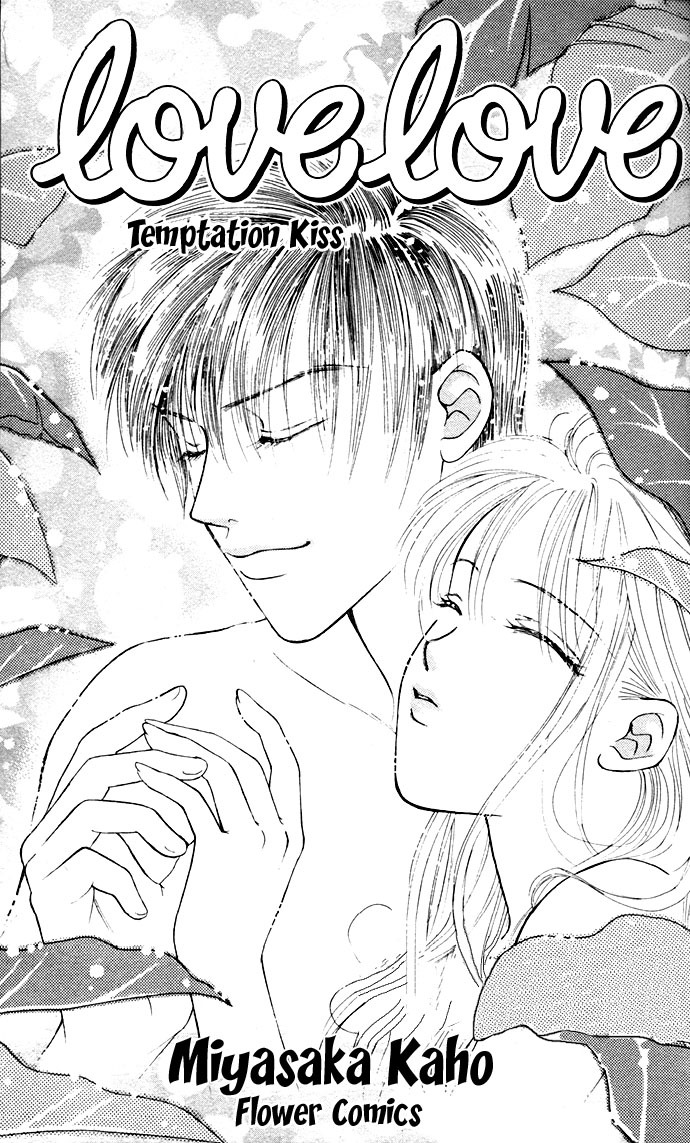 Love Love Chapter 1 page 3 - Chapter 1: Love Love (1)
