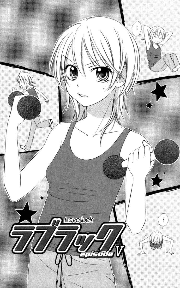 Love Luck Chapter 5 page 2 - Chapter 5