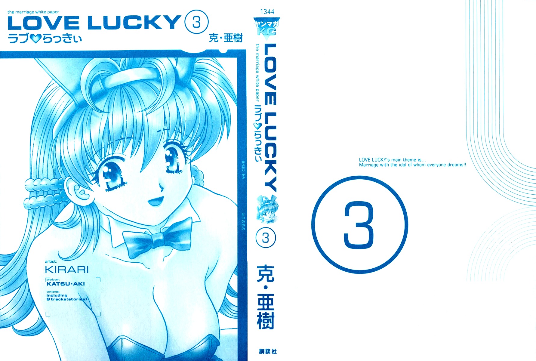 Love Lucky Chapter 18 page 2 - Chapter 18: Fuuta's Omiai!?