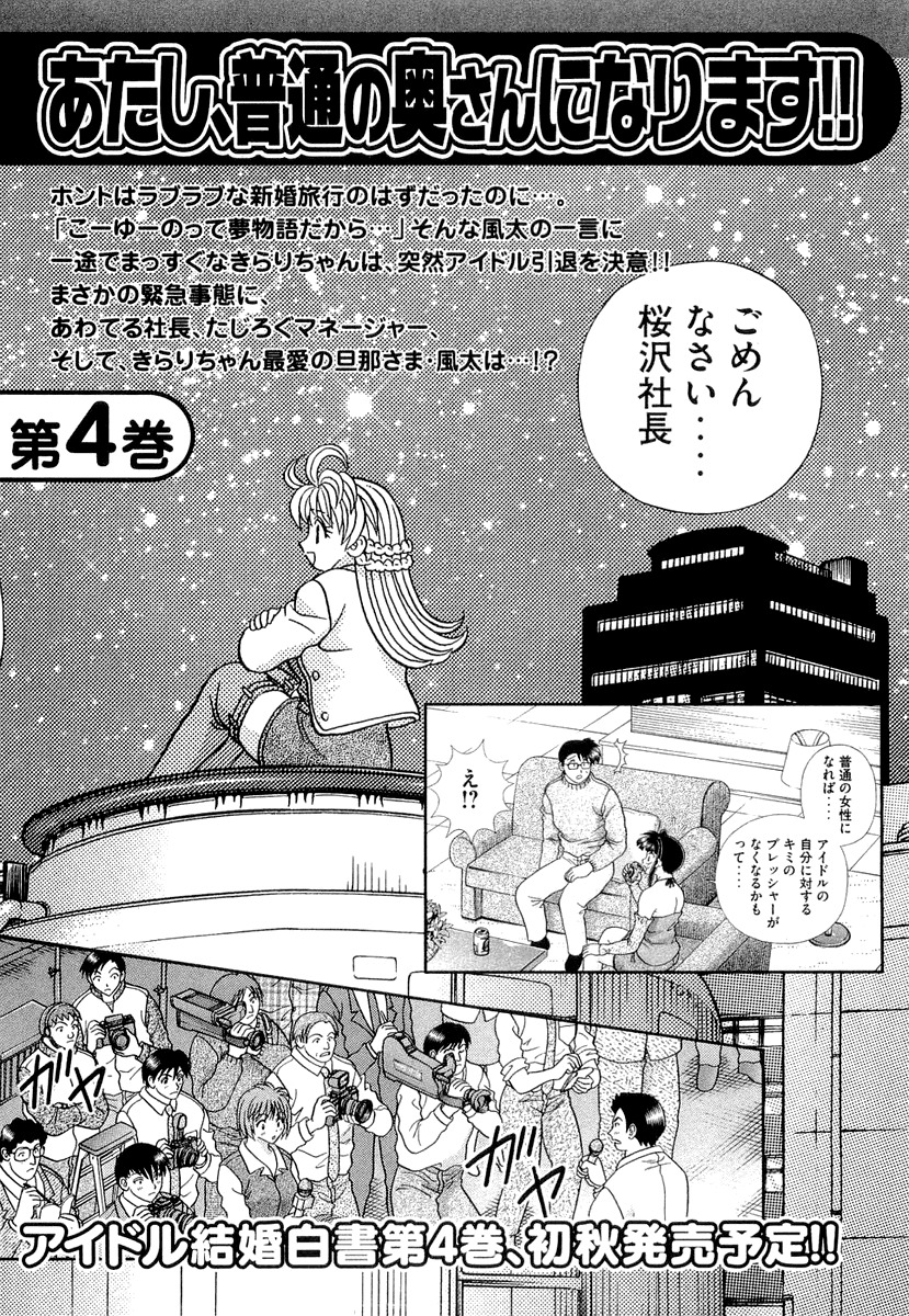 Love Lucky Chapter 26 page 23 - Chapter 26: A Special Person