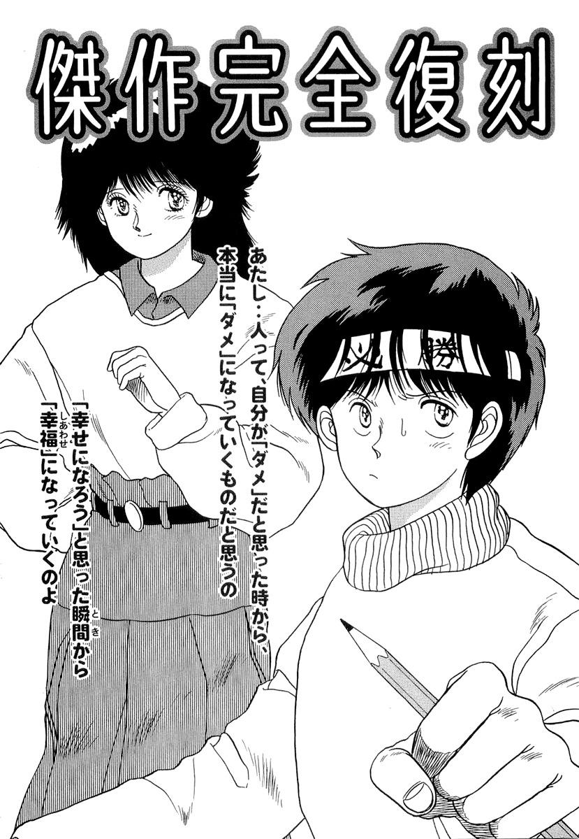 Love Lucky Chapter 26 page 25 - Chapter 26: A Special Person