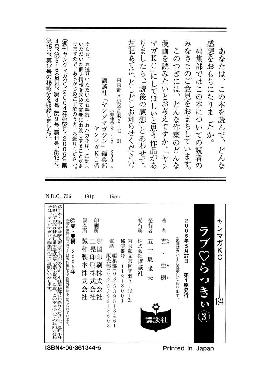Love Lucky Chapter 26 page 27 - Chapter 26: A Special Person