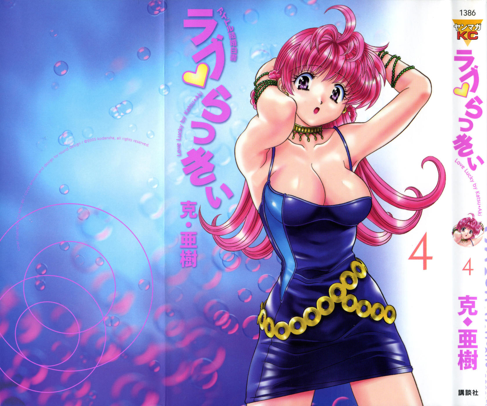 Love Lucky Chapter 27 page 1 - Chapter 27