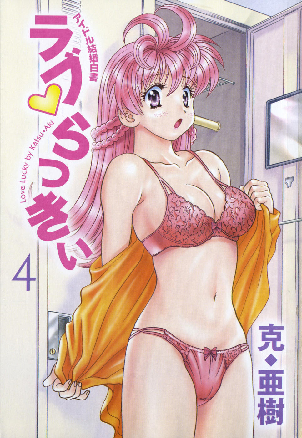 Love Lucky Chapter 27 page 4 - Chapter 27