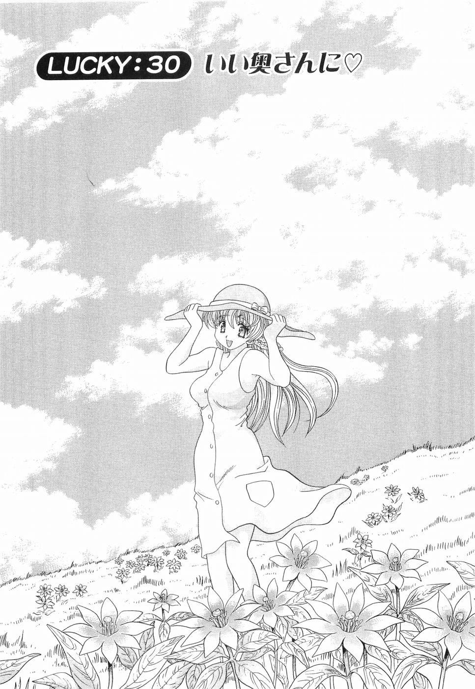Love Lucky Chapter 30 page 1 - Chapter 30