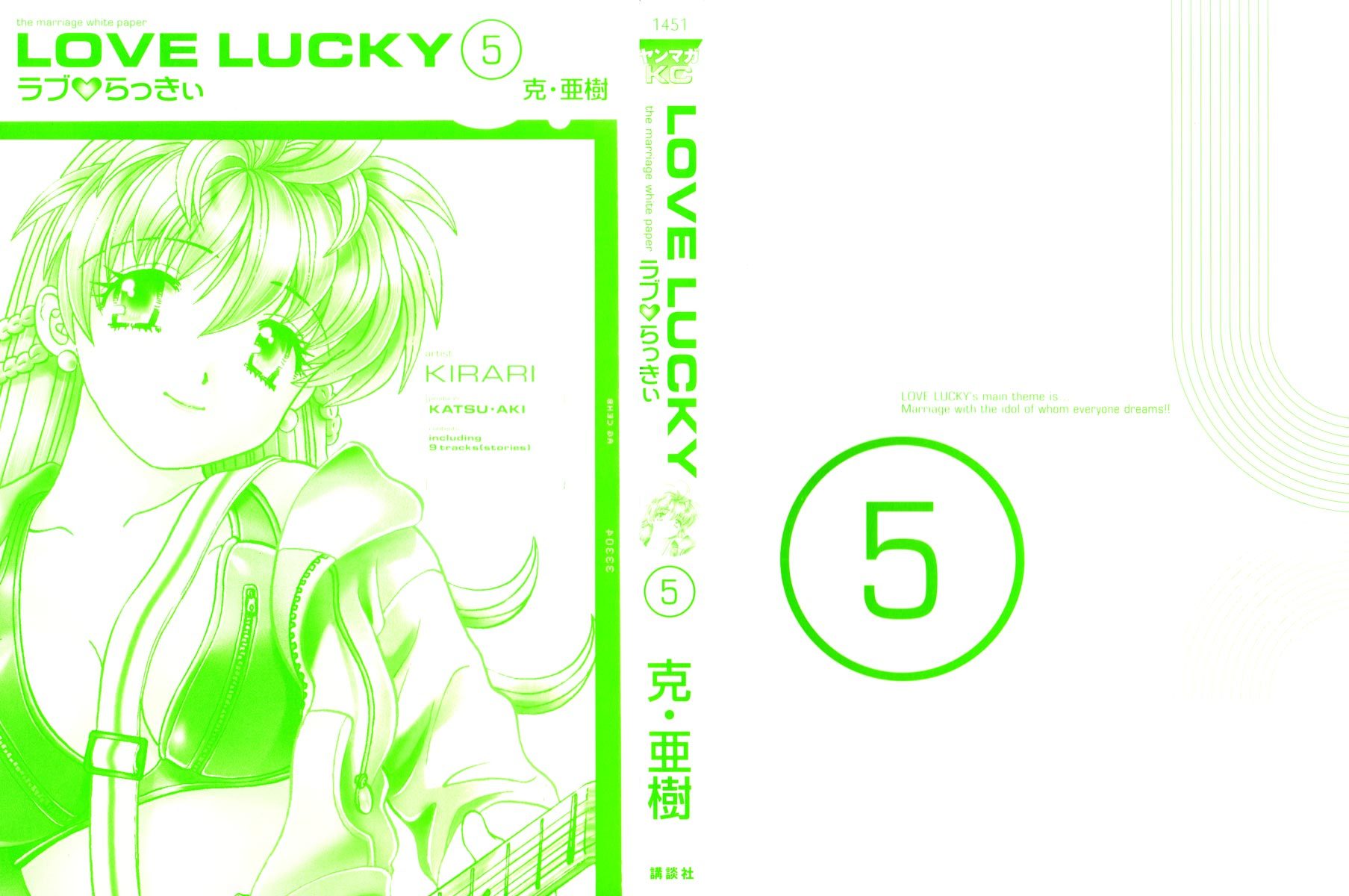Love Lucky Chapter 37 page 2 - Chapter 37: I Was Really Jealous