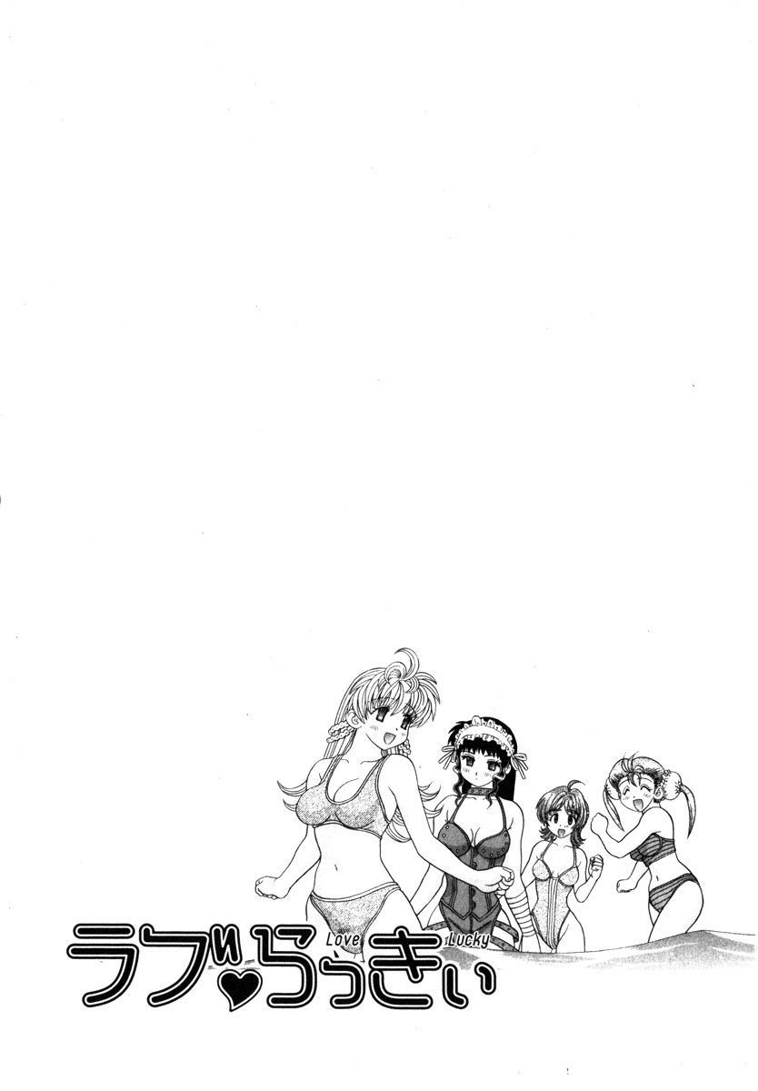 Love Lucky Chapter 45 page 21 - Chapter 45: A Happy Feeling
