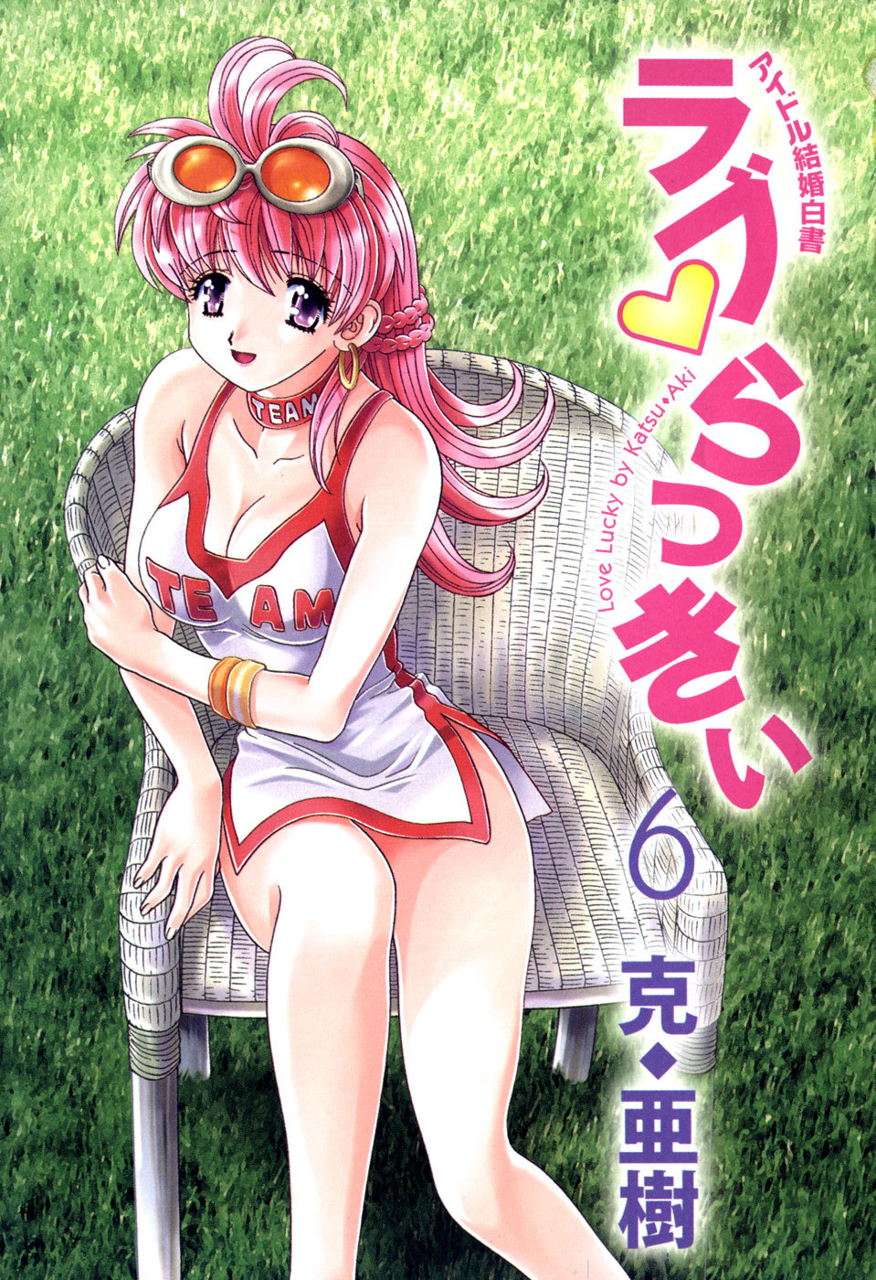 Love Lucky Chapter 46 page 2 - Chapter 46: Mixer And Banquet