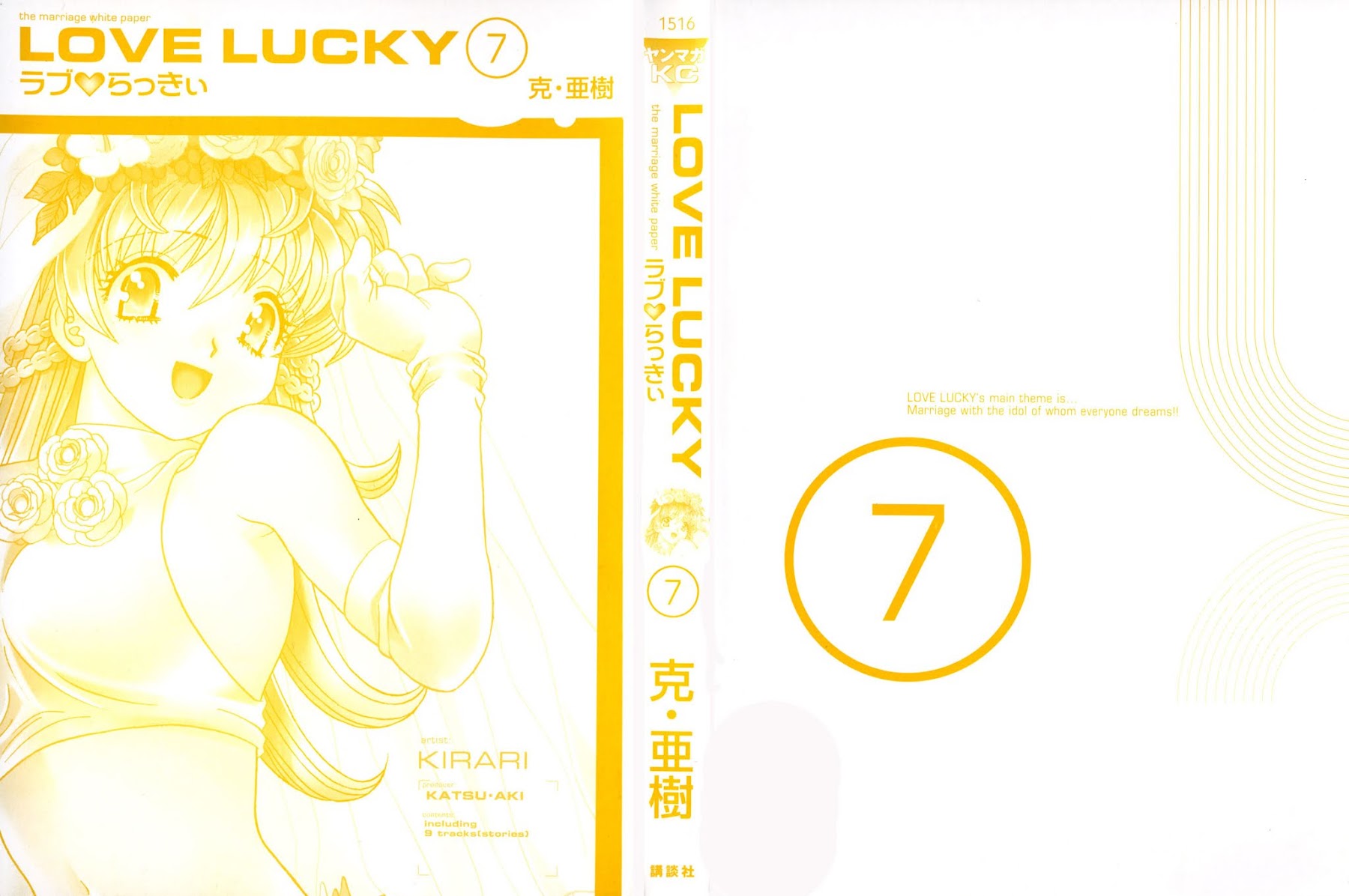 Love Lucky Chapter 55 page 3 - Chapter 55: Discovered by an Entertainment Reporter!