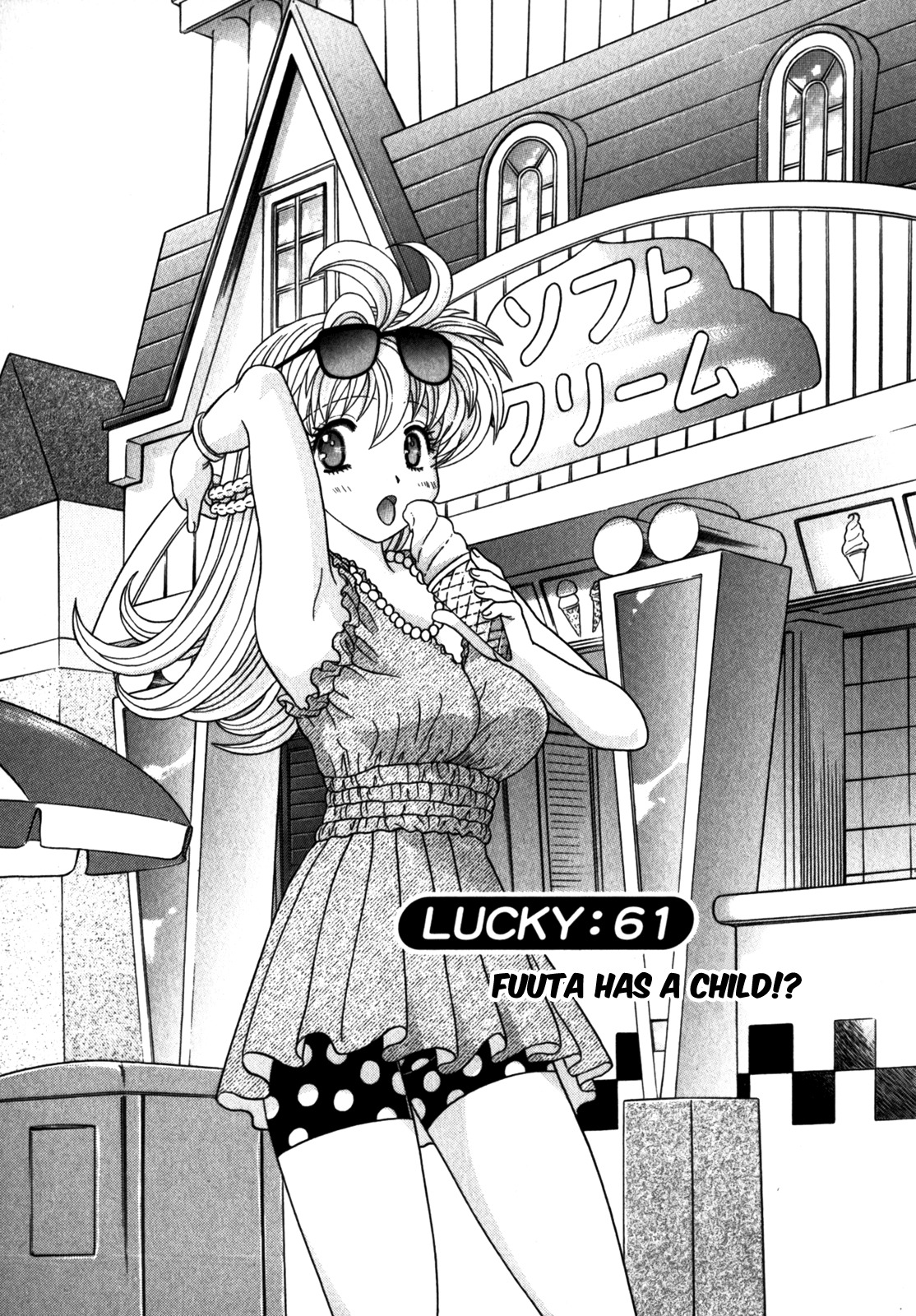 Love Lucky Chapter 61 page 1 - Chapter 61: Fuuta has a Child?!