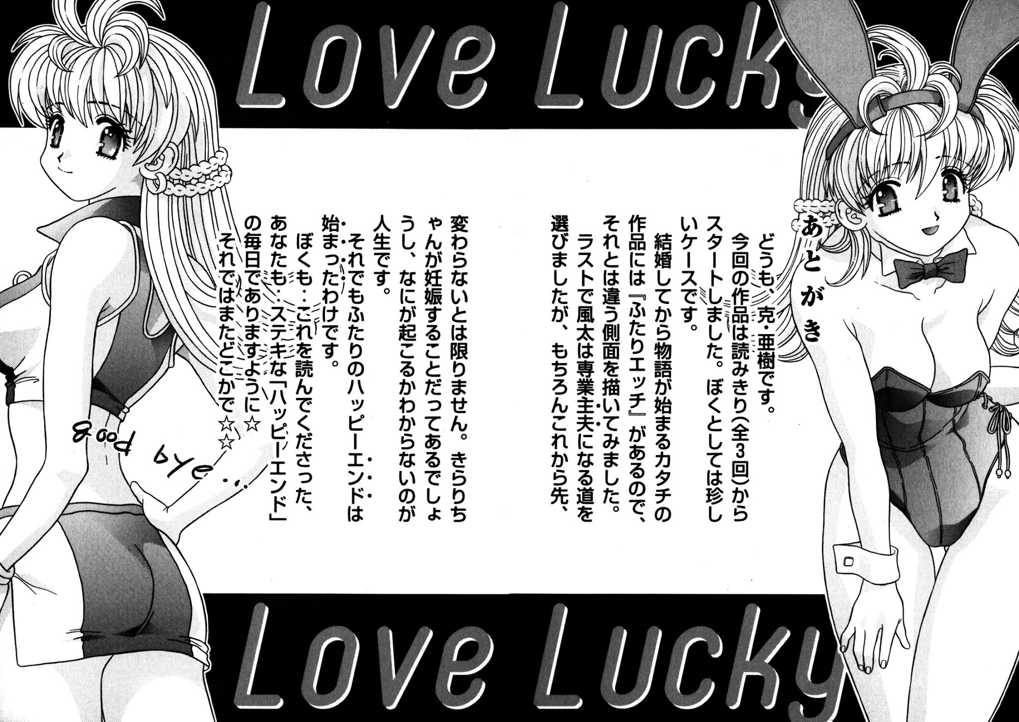 Love Lucky Chapter 63 page 23 - Chapter 63: Our New Start!