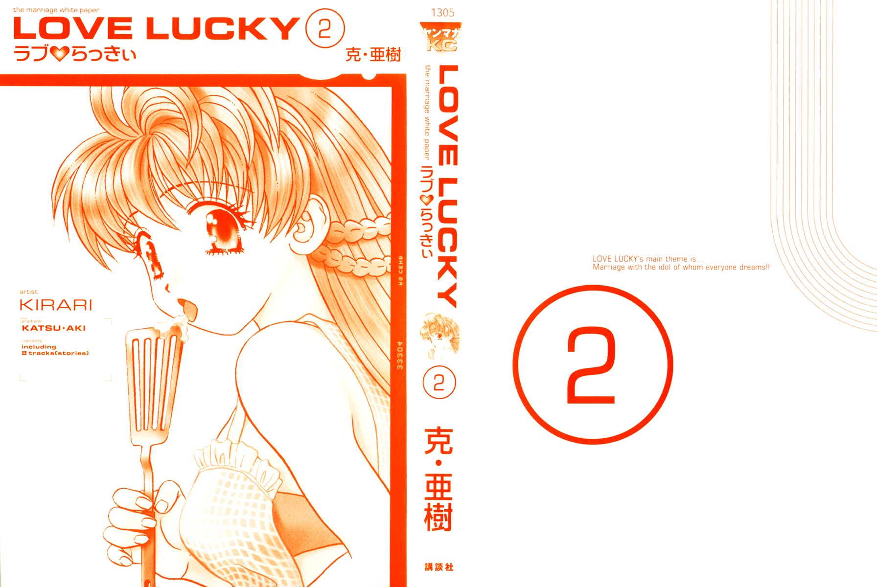 Love Lucky Chapter 9 page 2 - Chapter 9: We'll Never Divorce!
