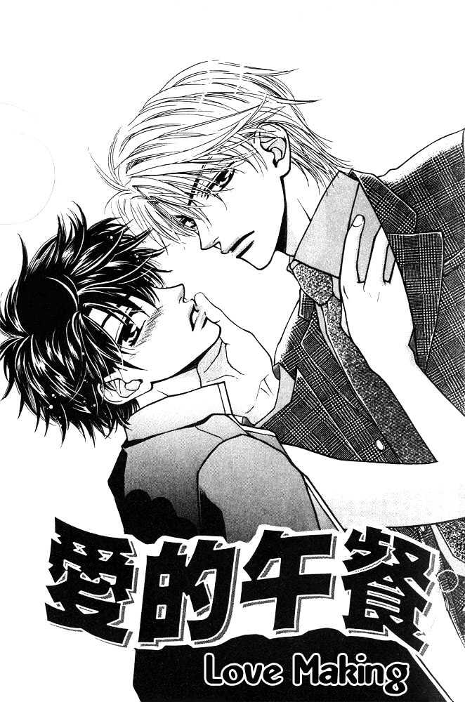 Love Making Chapter 1 page 4 - Chapter 1 : Love Making