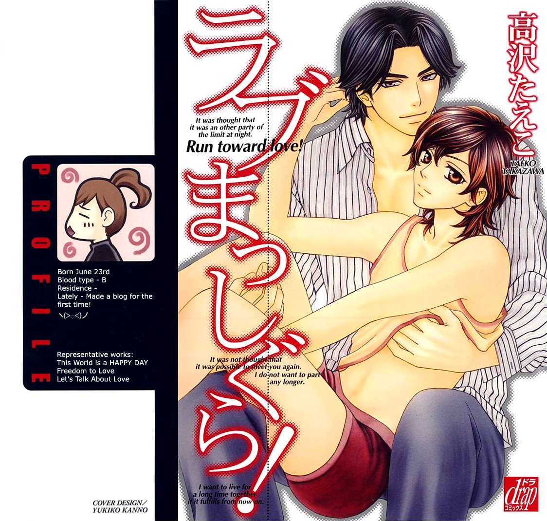 Love Masshigura! Chapter 1 page 3 - Chapter 1