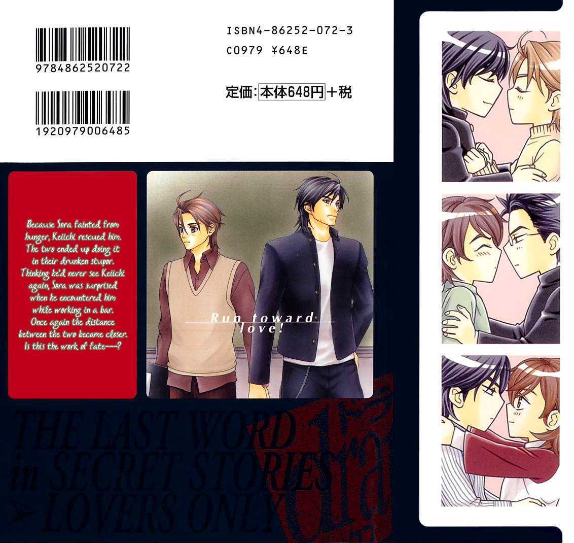 Love Masshigura! Chapter 1 page 4 - Chapter 1