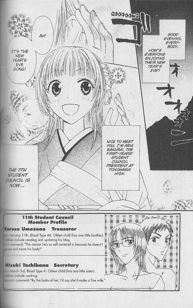 Love Master A Chapter 1.4 page 2 - Vol.01 Chapter 4