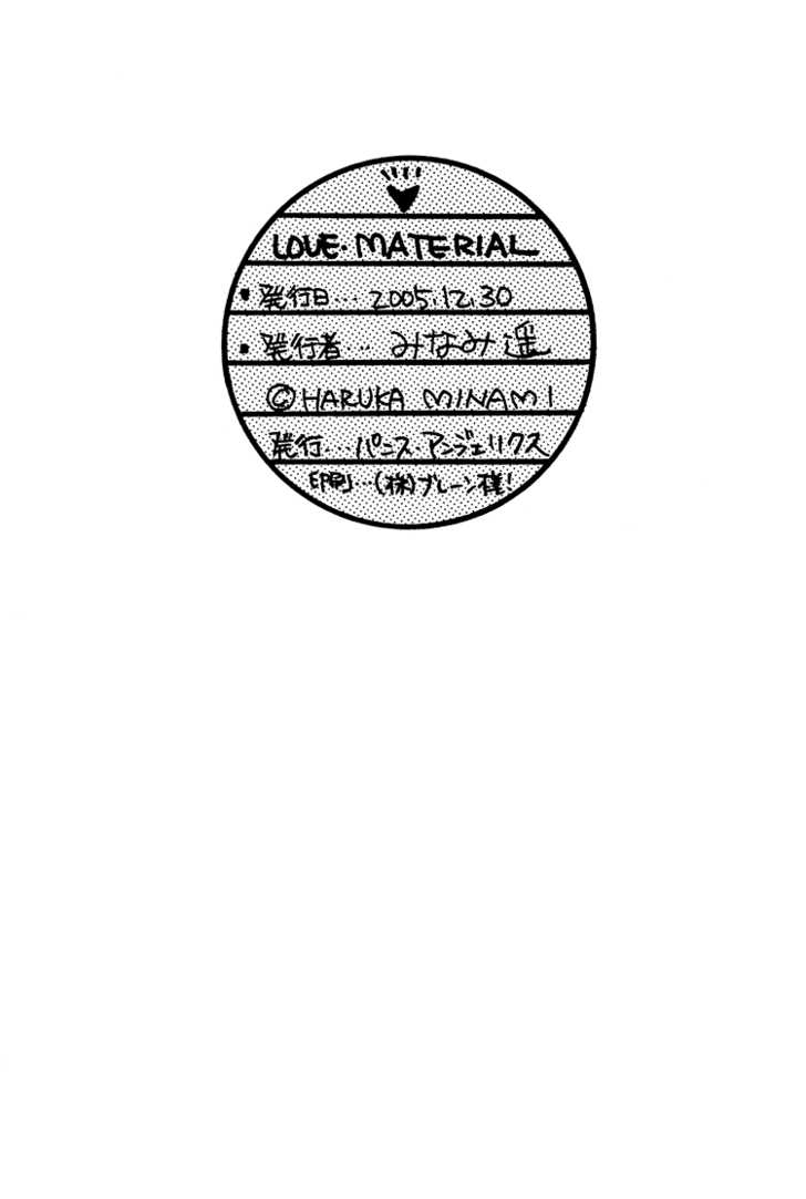 Love Material Chapter 0 page 36 - Chapter 0