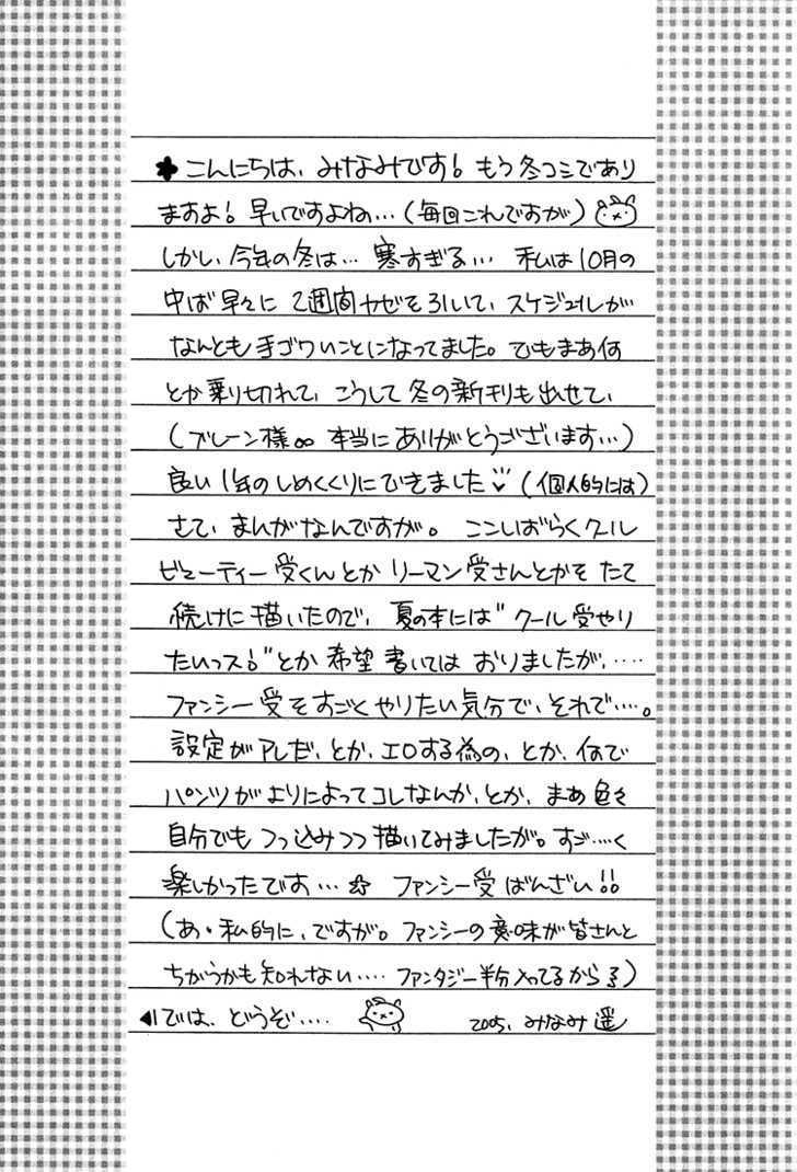 Love Material Chapter 0 page 7 - Chapter 0
