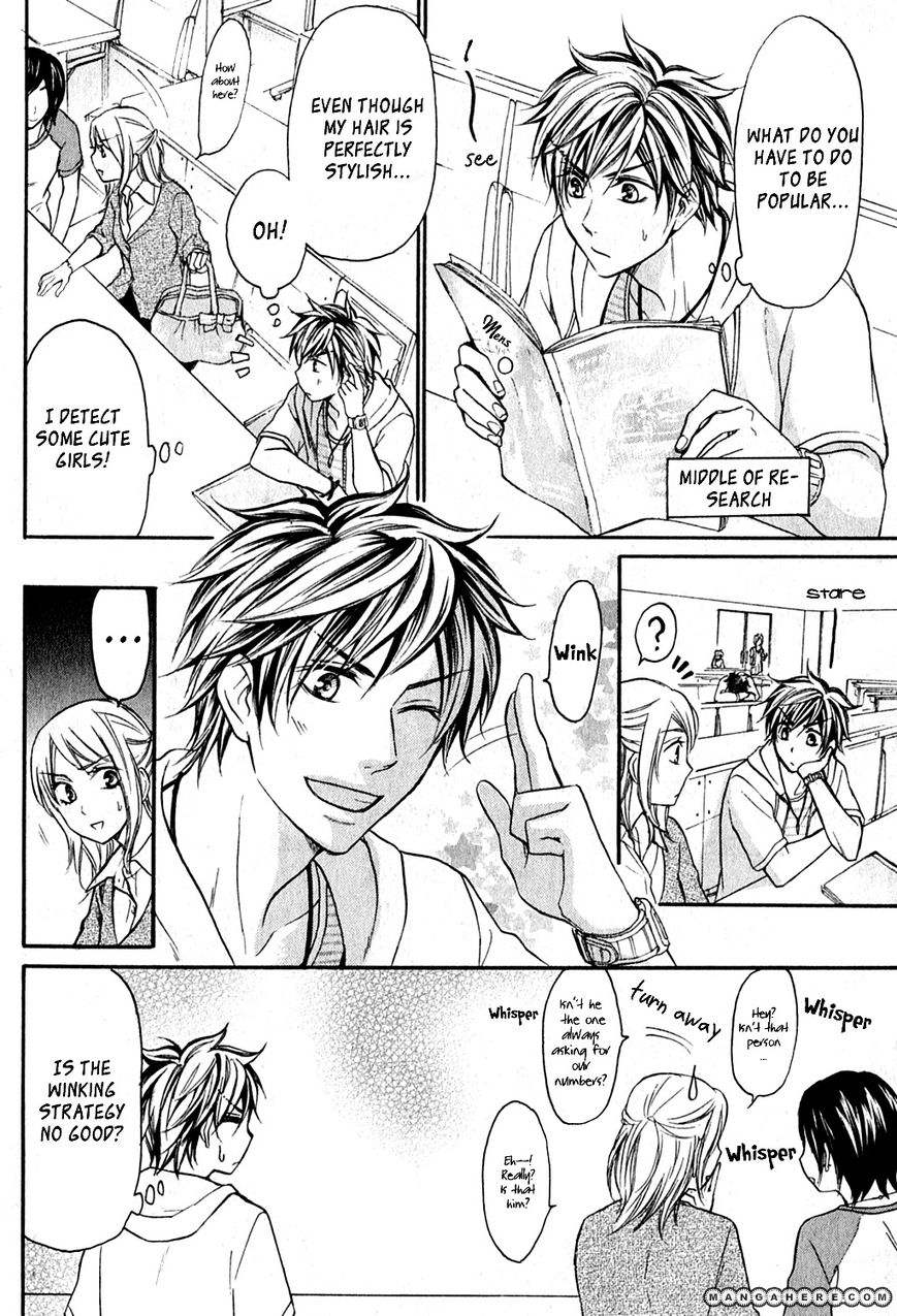 Love Me Baby (SASAMURA Gou) Chapter 1 page 13 - Chapter 1