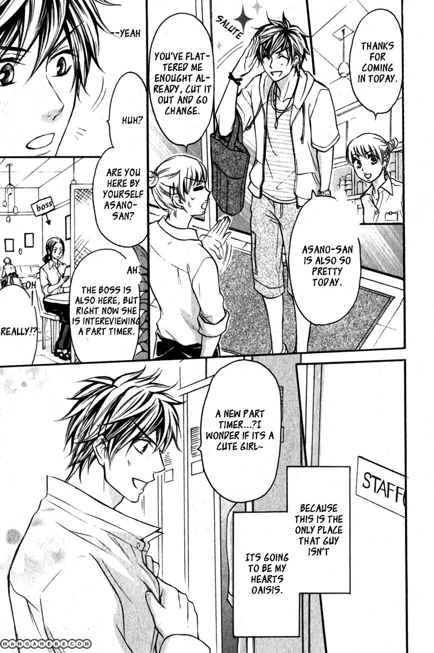 Love Me Baby (SASAMURA Gou) Chapter 1 page 16 - Chapter 1