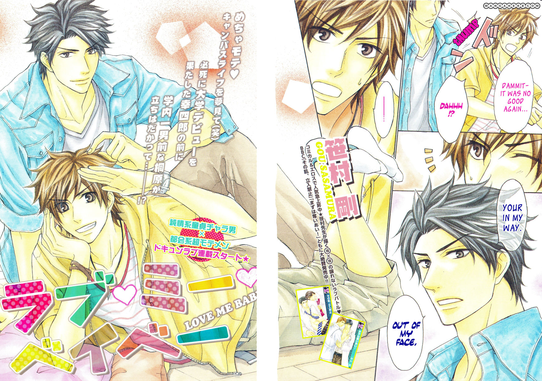 Love Me Baby (SASAMURA Gou) Chapter 1 page 4 - Chapter 1