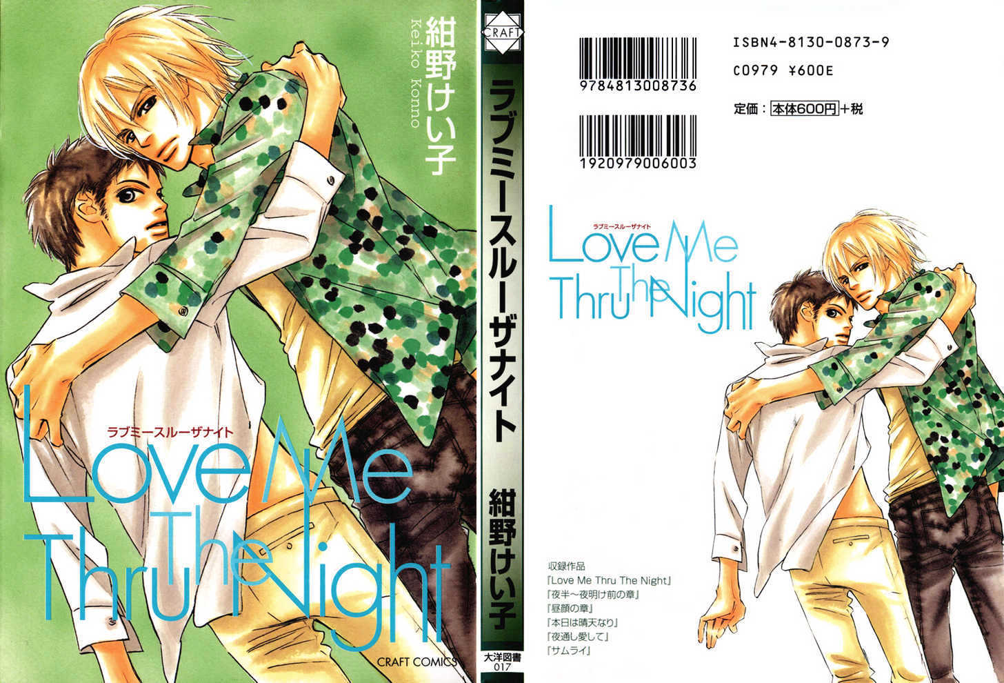 Love Me Through the Night Chapter 1 page 2 - Chapter 1