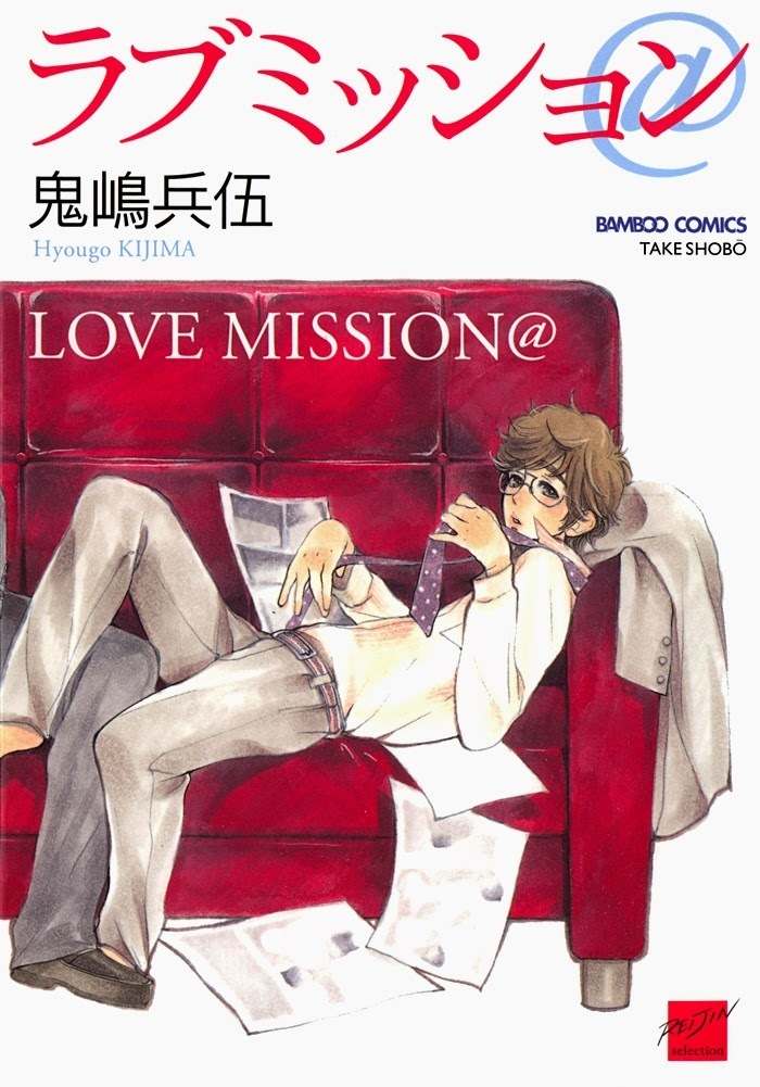 Love Mission @ Chapter 1 page 5 - Chapter 1: Love Mission