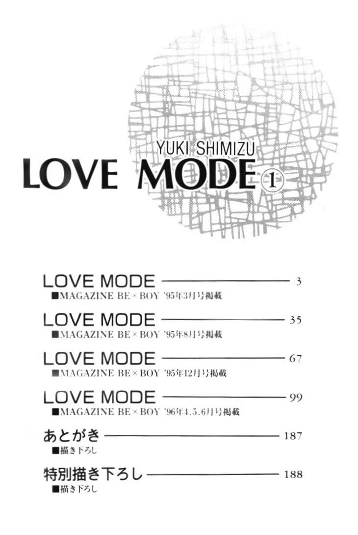Love Mode Chapter 1.1 page 2 - Vol.1 Chapter 1: Love Mode