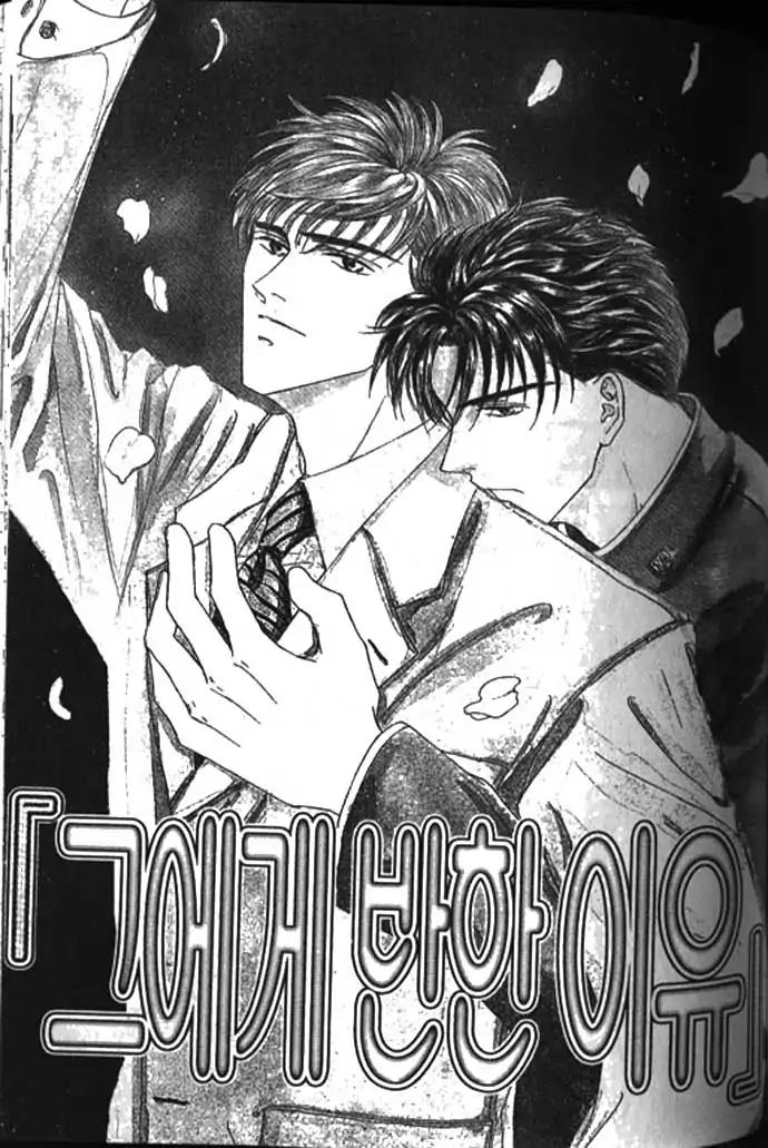 Love Mode Chapter 10.6 page 1 - Vol.10 Chapter 6