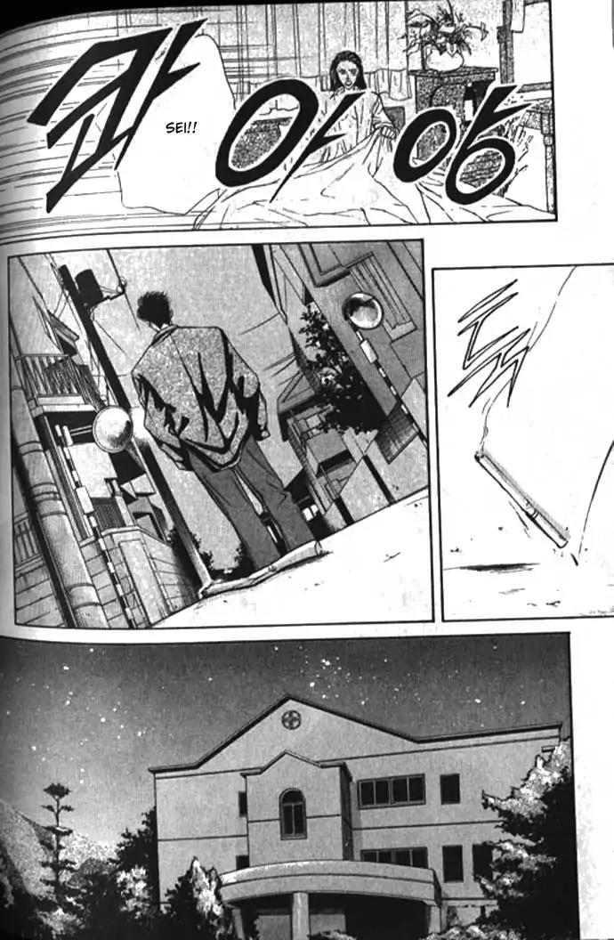Love Mode Chapter 10.6 page 4 - Vol.10 Chapter 6