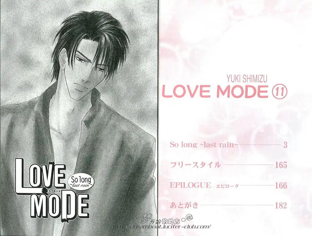 Love Mode Chapter 11.1 page 3 - Vol.11 Chapter 1: So Long ~last rain~