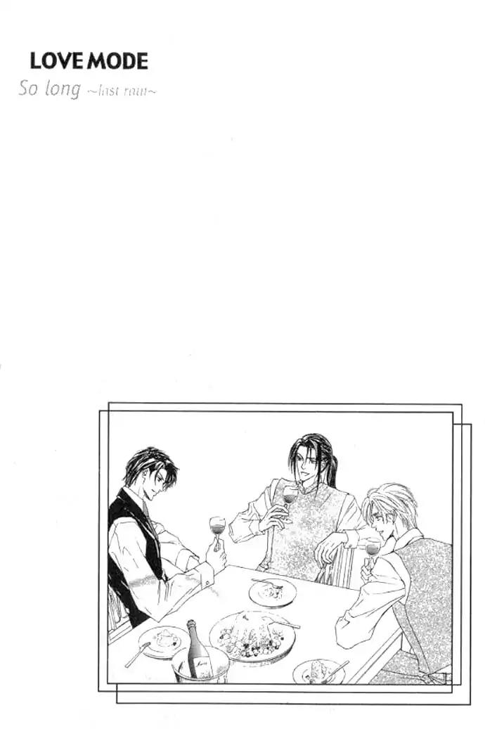 Love Mode Chapter 11.1 page 61 - Vol.11 Chapter 1: So Long ~last rain~