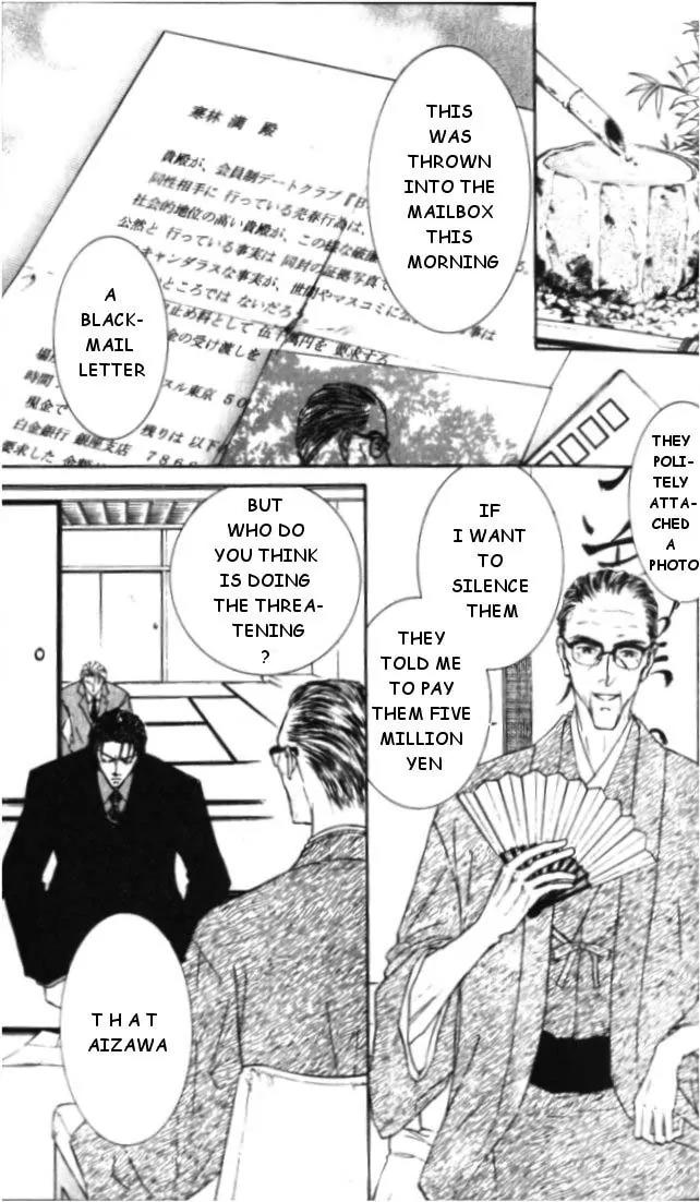 Love Mode Chapter 5.2 page 4 - Vol.5 Chapter 2: My Dearest