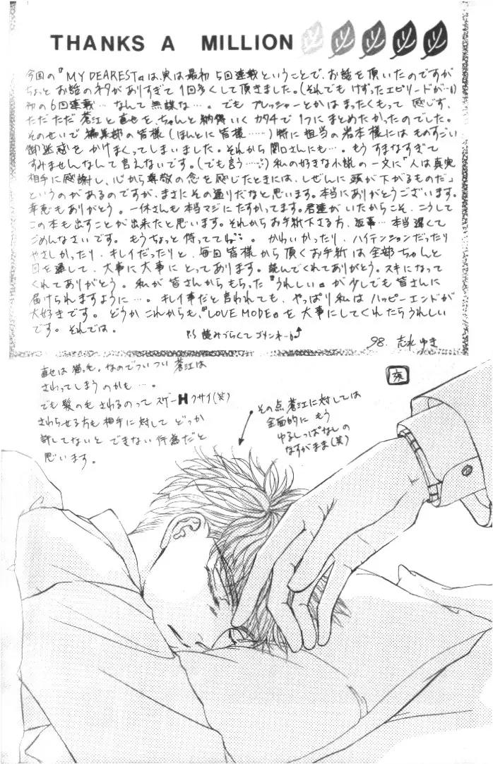 Love Mode Chapter 5.4 page 1 - Vol.5 Chapter 4: My Dearest