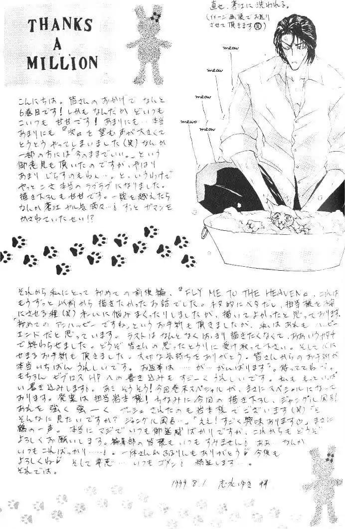 Love Mode Chapter 6.3 page 21 - Vol.6 Chapter 3: Extra - Super Friday