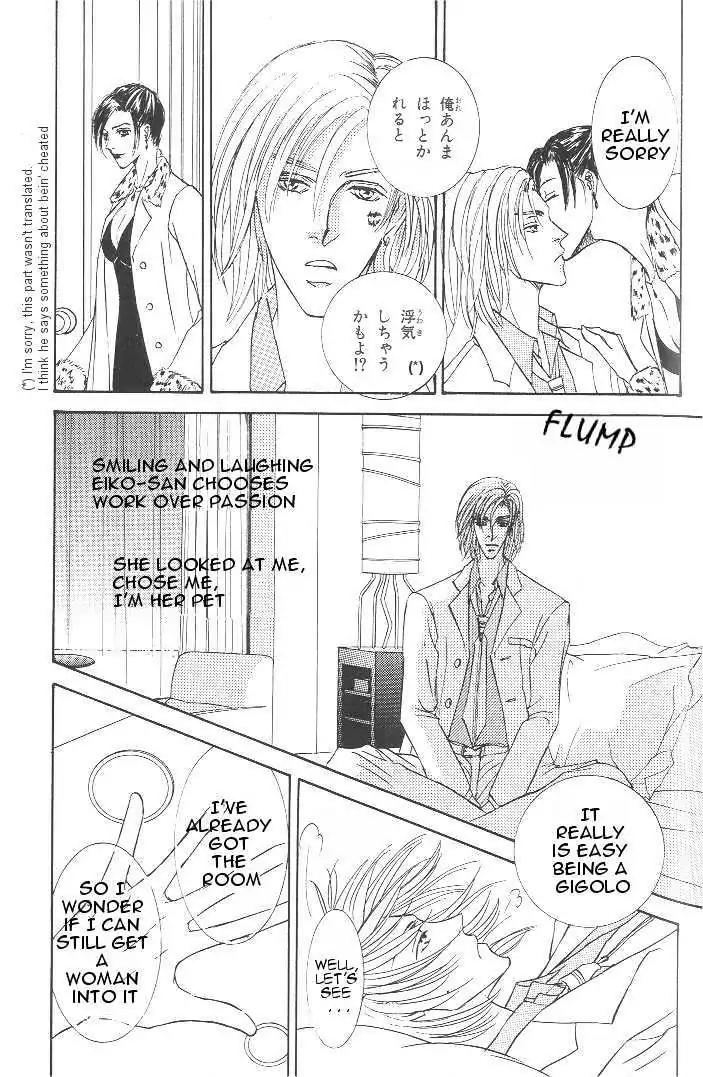 Love Mode Chapter 7.3-1 page 14 - Vol.7 Chapter 3.1: Sweet Trap