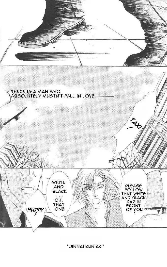 Love Mode Chapter 7.3-1 page 25 - Vol.7 Chapter 3.1: Sweet Trap