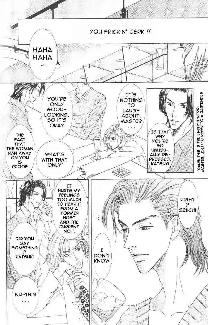 Love Mode Chapter 7.3-1 page 9 - Vol.7 Chapter 3.1: Sweet Trap