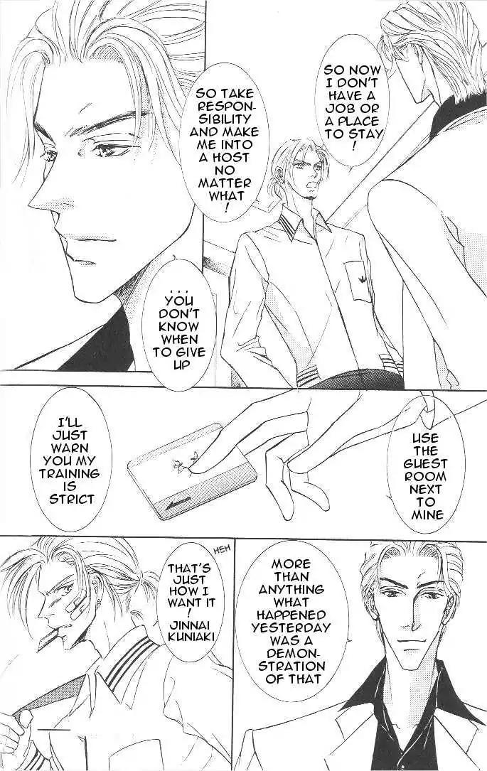 Love Mode Chapter 7.3-2 page 21 - Vol.7 Chapter 3.2: Sweet Trap
