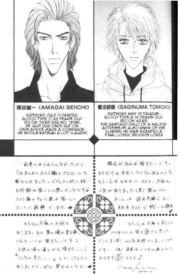 Love Mode Chapter 7.3-2 page 24 - Vol.7 Chapter 3.2: Sweet Trap