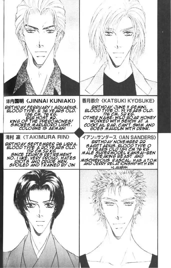 Love Mode Chapter 7.3-2 page 3 - Vol.7 Chapter 3.2: Sweet Trap