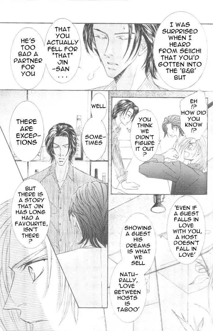 Love Mode Chapter 7.3-3 page 8 - Vol.7 Chapter 3.3: Sweet Trap