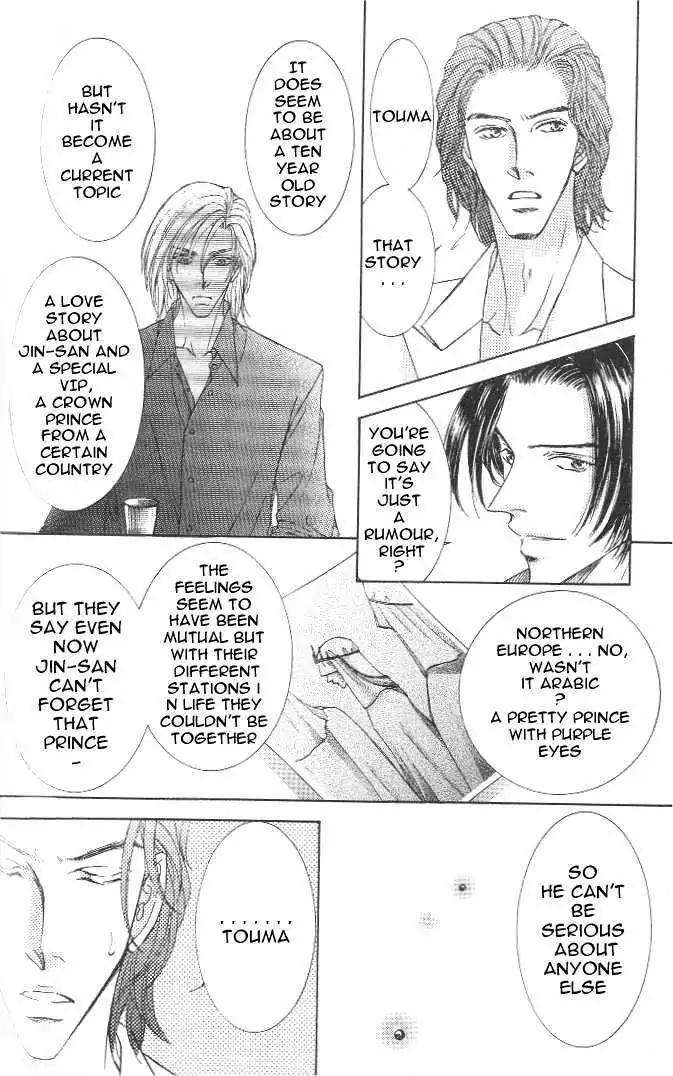 Love Mode Chapter 7.3-3 page 9 - Vol.7 Chapter 3.3: Sweet Trap