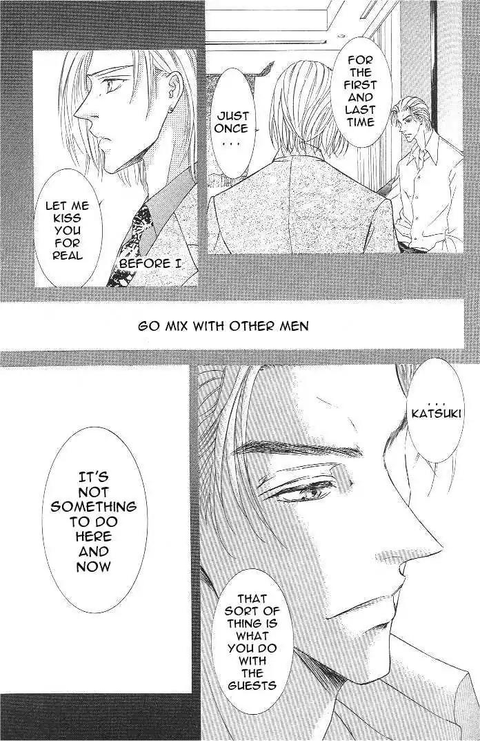 Love Mode Chapter 7.3-4 page 7 - Vol.7 Chapter 3.4: Sweet Trap