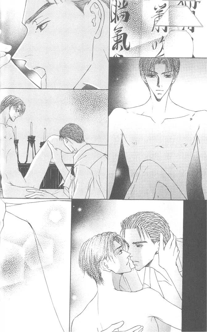 Love Mode Chapter 8.1 page 19 - Vol.8 Chapter 1: Wish on the Moon