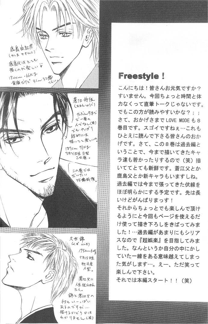 Love Mode Chapter 8.1 page 5 - Vol.8 Chapter 1: Wish on the Moon