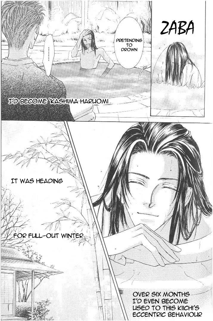 Love Mode Chapter 8.2-3 page 5 - Vol.8 Chapter 2.3: I'm Hungry