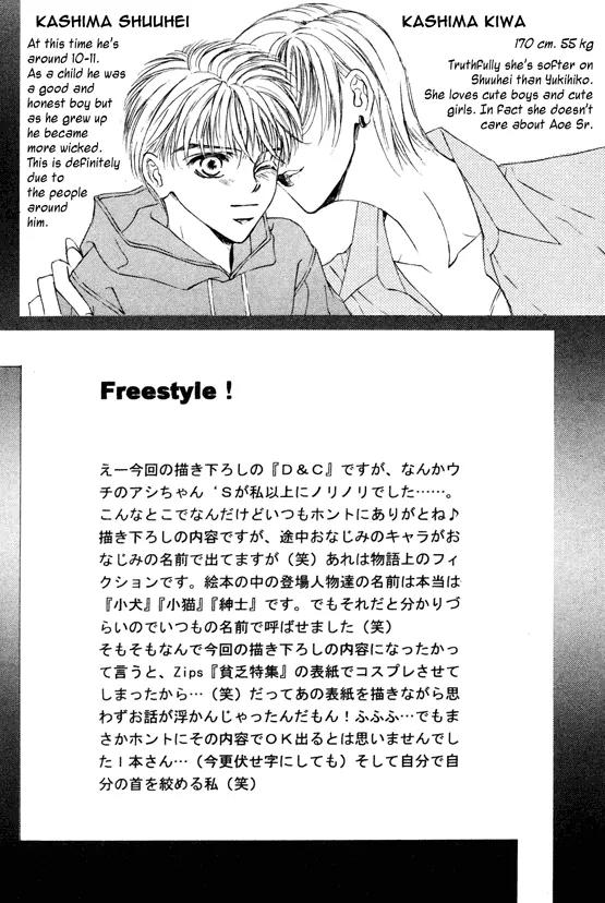 Love Mode Chapter 8.2-4 page 4 - Vol.8 Chapter 2.4: I'm Hungry