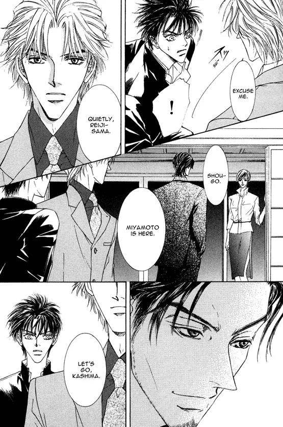 Love Mode Chapter 8.2-4 page 5 - Vol.8 Chapter 2.4: I'm Hungry